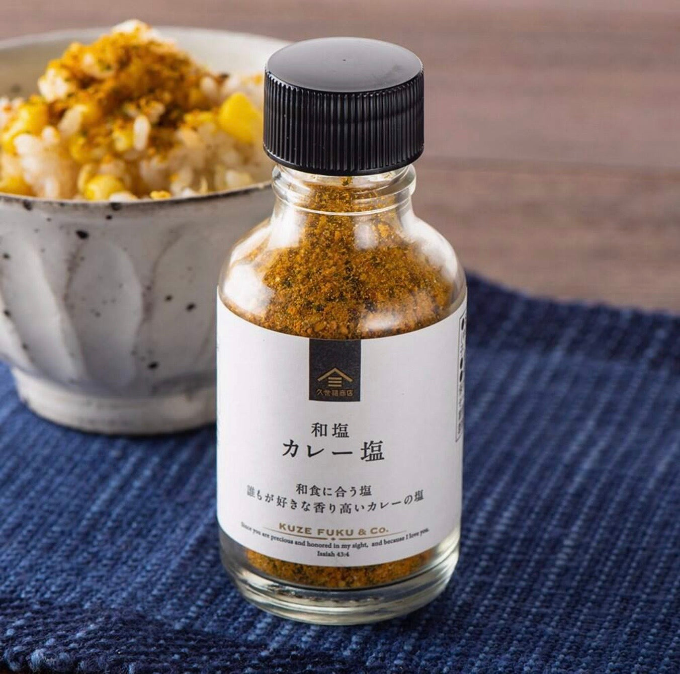Japanese Curry Salt